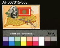 藏品(攝政宮殿下行啟記念明信片 (1923))的圖片